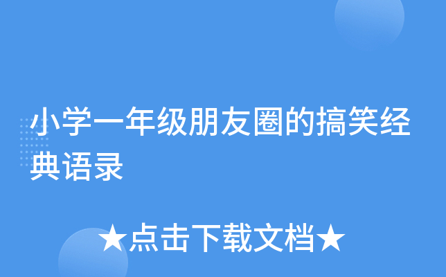 СW(xu)һ꼉(j)ȦĸЦ(jng)Z(y)