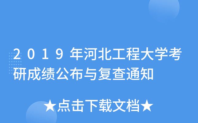2019ӱ̴W(xu)гɿc(f)֪ͨ