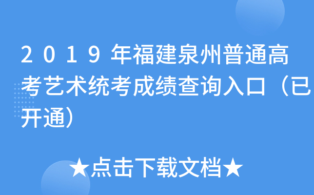 2019긣Ȫͨ߿ˇg(sh)y(tng)ɿԃ?ni)ڣ_ͨ