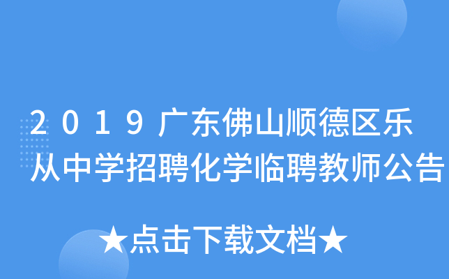 2019V|ɽ혵^(q)ЌW(xu)ƸW(xu)RƸ̎