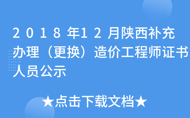 201812a(b)kQr(ji)̎C(sh)ˆTʾ