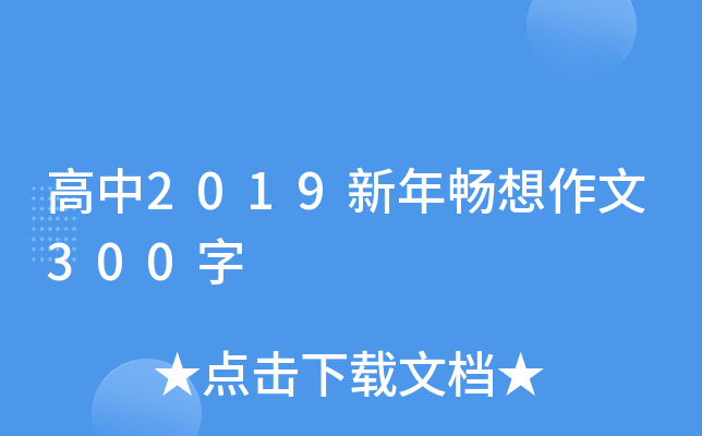 2019ꕳ300