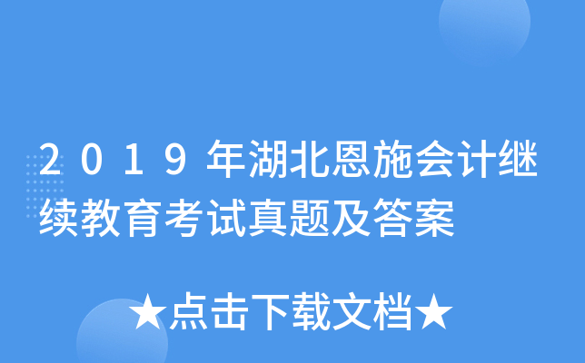 2019ʩ(hu)Ӌ(j)^m(x)ԇ}
