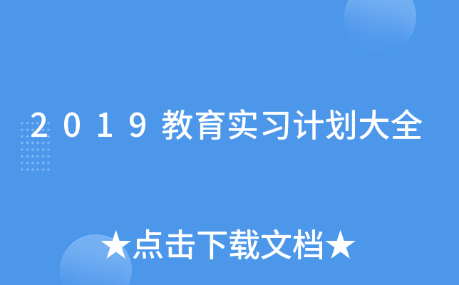 2019(sh)(x)Ӌ(j)ȫ