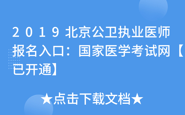 2019l(wi)(zh)I(y)t(y)(bo)ڣ(gu)t(y)W(xu)ԇW(wng)_(ki)ͨ