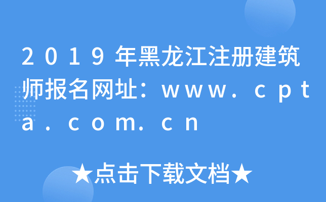 2019עԽW(wng)ַwww.cpta.com.cn