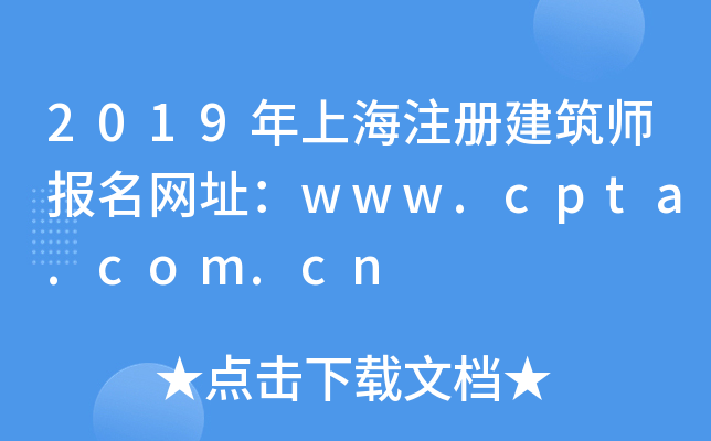 2019Ϻע(c)(bo)W(wng)ַwww.cpta.com.cn