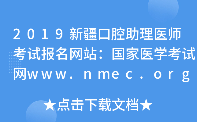2019½ǻt(y)ԇW(wng)վt(y)WԇW(wng)www.nmec.org.cn