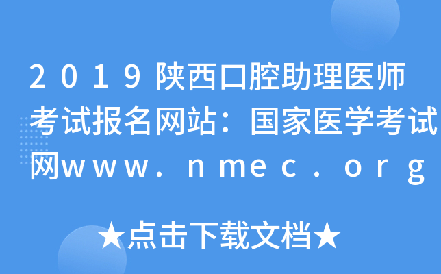 2019ǻt(y)ԇ(bo)W(wng)վt(y)W(xu)ԇW(wng)www.nmec.org.cn
