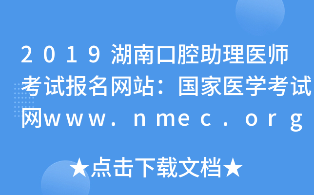 2019Ͽǻt(y)ԇW(wng)վt(y)WԇW(wng)www.nmec.org.cn