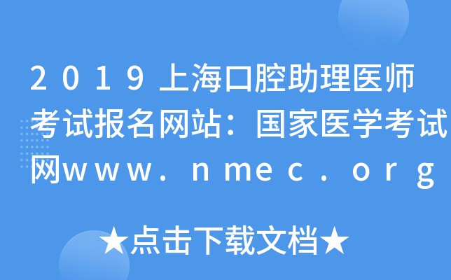 2019Ϻǻt(y)ԇ(bo)W(wng)վ(gu)t(y)W(xu)ԇW(wng)www.nmec.org.cn