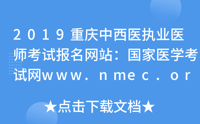 2019ؑct(y)(zh)I(y)t(y)ԇ(bo)W(wng)վt(y)W(xu)ԇW(wng)www.nmec.org.cn