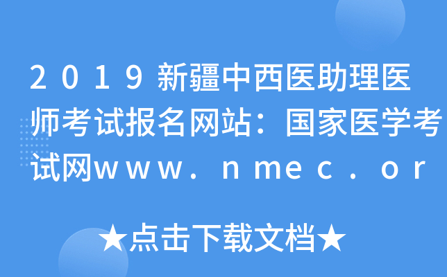2019½t(y)t(y)ԇW(wng)վt(y)W(xu)ԇW(wng)www.nmec.org.cn