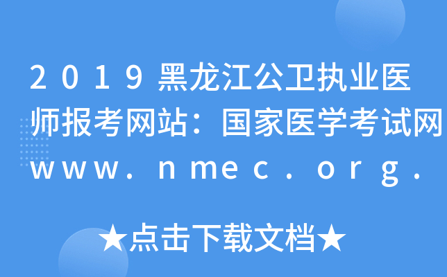 2019l(wi)(zh)I(y)t(y)󿼾W(wng)վt(y)W(xu)ԇW(wng)www.nmec.org.cn