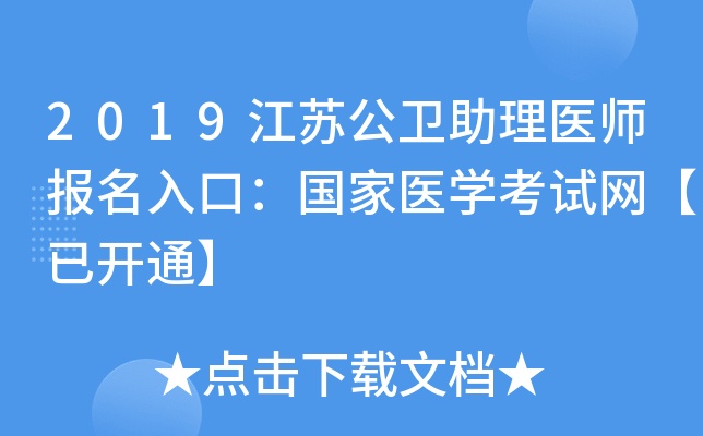 2019Kl(wi)t(y)ڣt(y)W(xu)ԇW(wng)_ͨ
