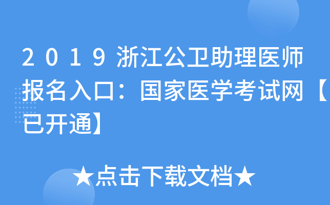 2019㽭l(wi)t(y)(bo)ڣ(gu)t(y)W(xu)ԇW(wng)_ͨ