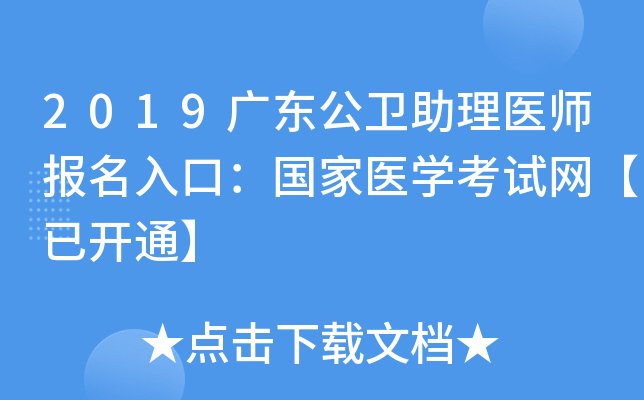 2019V|l(wi)t(y)(bo)ڣ(gu)t(y)W(xu)ԇW(wng)_(ki)ͨ