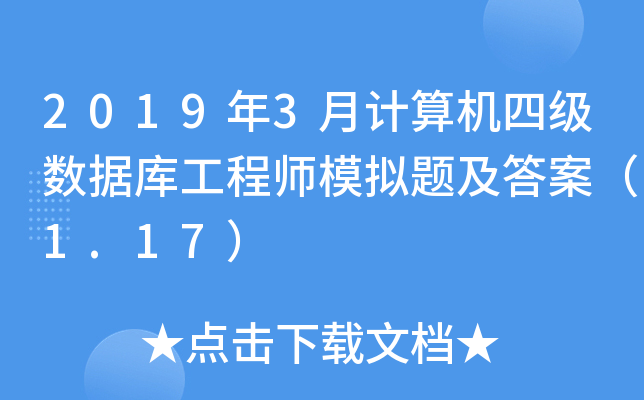 20193Ӌ(j)C(j)ļ(sh)(j)칤̎ģM}𰸣1.17