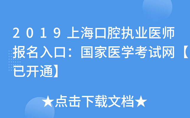 2019Ϻǻ(zh)I(y)t(y)ڣt(y)W(xu)ԇW(wng)_ͨ