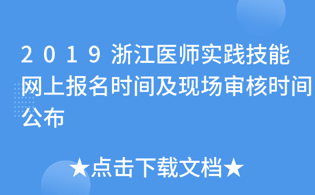 2019㽭t(y)`ܾW(wng)ψrgF(xin)˕rg