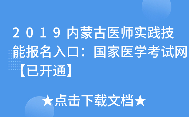 2019(ni)ɹt(y)`܈ڣt(y)W(xu)ԇW(wng)_ͨ