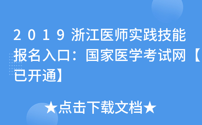 2019㽭t(y)`܈ڣt(y)WԇW(wng)_ͨ