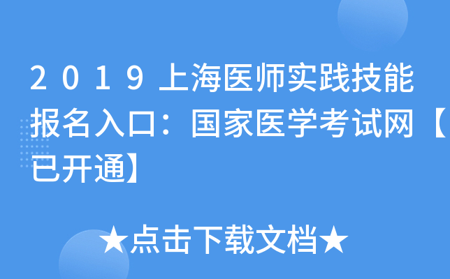 2019Ϻt(y)(sh)`܈(bo)ڣ(gu)t(y)W(xu)ԇW(wng)_(ki)ͨ