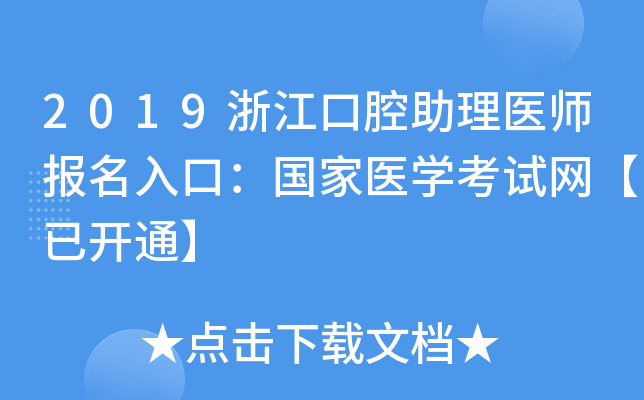 2019㽭ǻt(y)(bo)ڣ(gu)t(y)W(xu)ԇW(wng)_ͨ