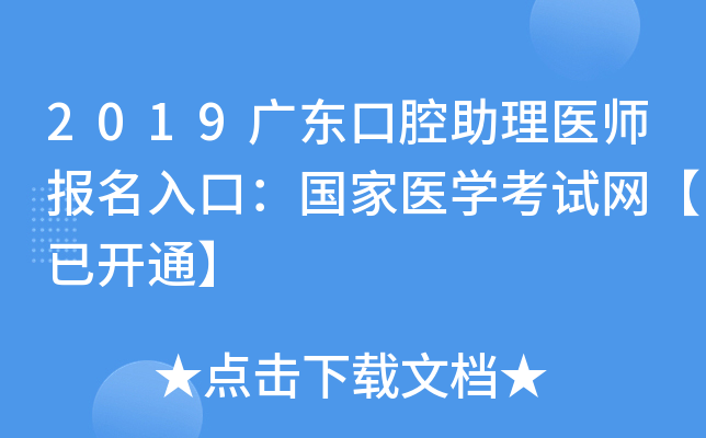 2019V|ǻt(y)(bo)ڣ(gu)t(y)W(xu)ԇW(wng)_ͨ