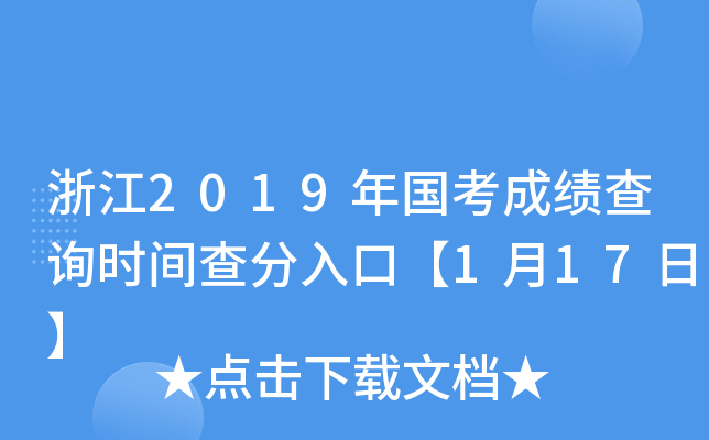 㽭2019ɿԃrgڡ117ա