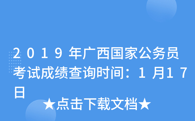 2019V(gu)ҹ(w)Tԇɿ(j)ԃ(xn)r(sh)g117