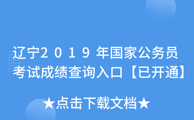 |2019ҹ(w)Tԇɿԃ?ni)ڡ_ͨ