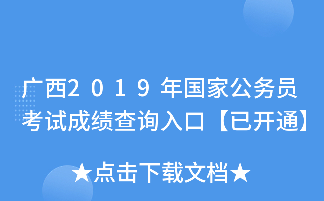 V2019(gu)ҹ(w)Tԇɿ(j)ԃ?ni)ڡ_(ki)ͨ
