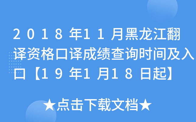 201811ºgYgɿԃrgڡ19118