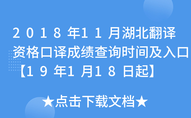 201811ºgYgɿԃrgڡ19118