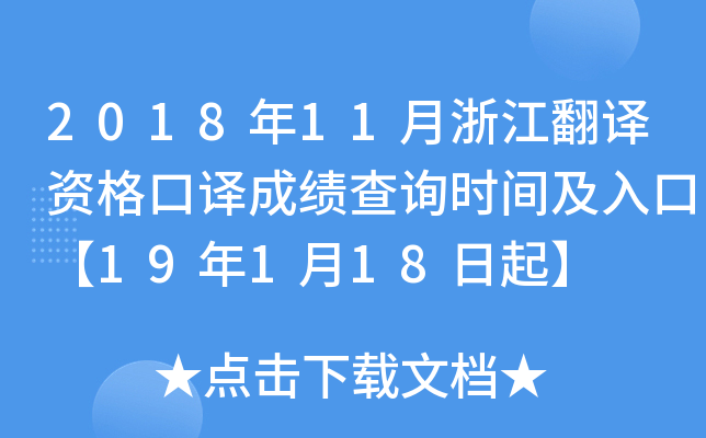 201811㽭gYgɿ(j)ԃr(sh)gڡ19118