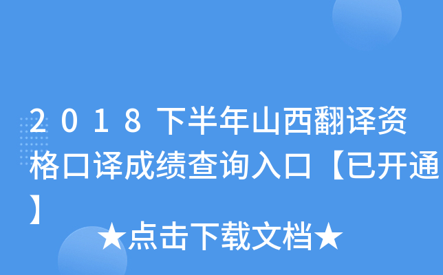 2018°ɽgYgɿԃ?ni)ڡ_ͨ