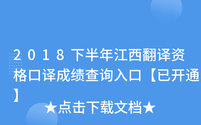 2018°꽭gYgɿ(j)ԃ?ni)ڡ_ͨ