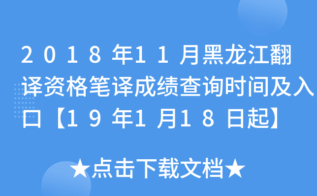 201811ºgYPgɿԃr(sh)gڡ19118