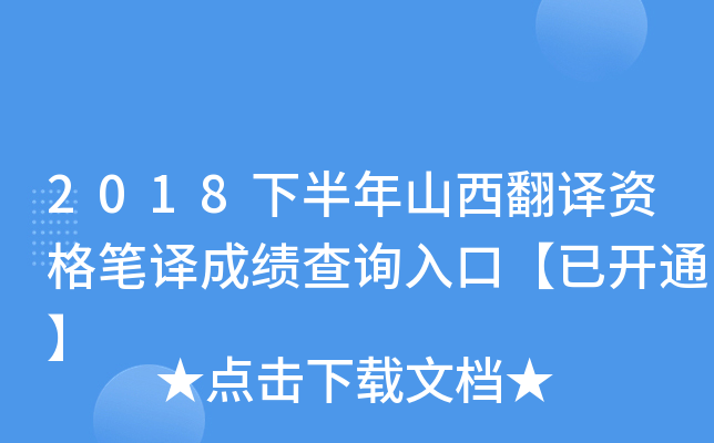 2018°ɽgYPgɿԃ?ni)ڡ_ͨ