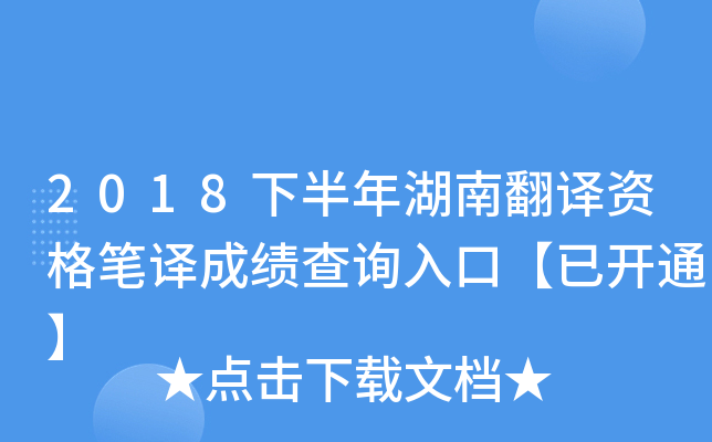 2018°ϷgYPgɿ(j)ԃ?ni)ڡ_(ki)ͨ
