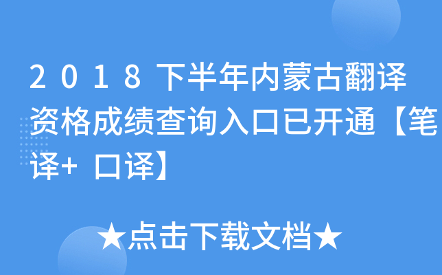2018°(ni)ɹŷgYɿԃ?ni)_ͨPg+g