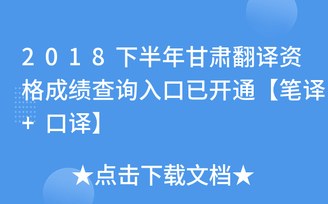 2018°CgYɿ(j)ԃ?ni)_ͨPg+g