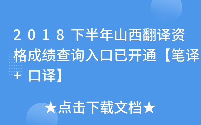 2018°ɽgYɿԃ_ͨPg+g