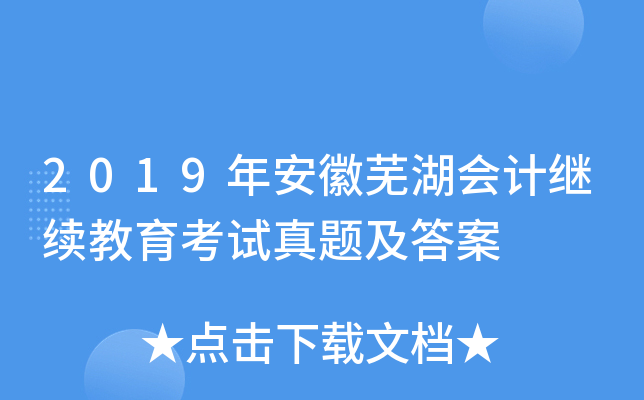 2019갲ʏ(hu)Ӌ(j)^m(x)ԇ}