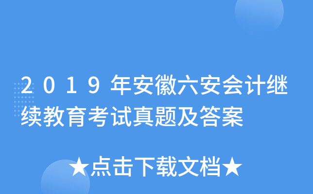 2019갲(hu)Ӌ(j)^m(x)ԇ}