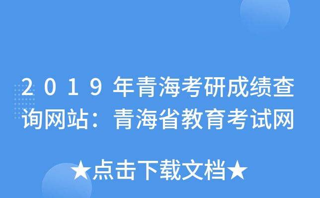 2019гɿԃW(wng)վຣʡԇW(wng)