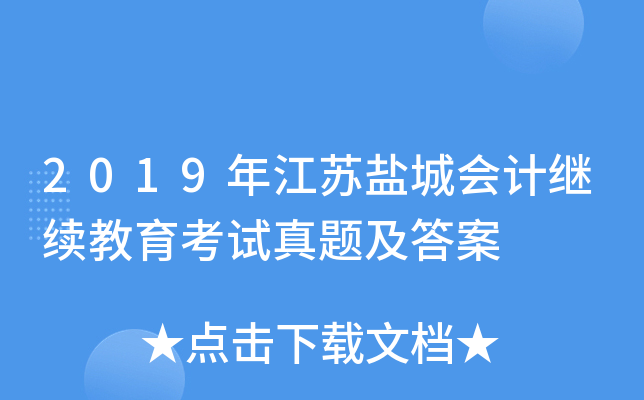 2019꽭K}Ǖ(hu)Ӌ(j)^m(x)ԇ}