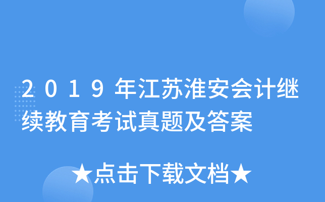 2019꽭K(hu)Ӌ(j)^m(x)ԇ}