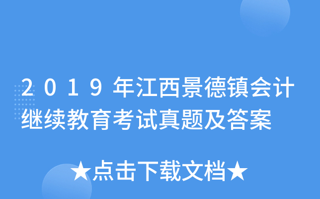 2019꽭(zhn)(hu)Ӌ(j)^m(x)ԇ}